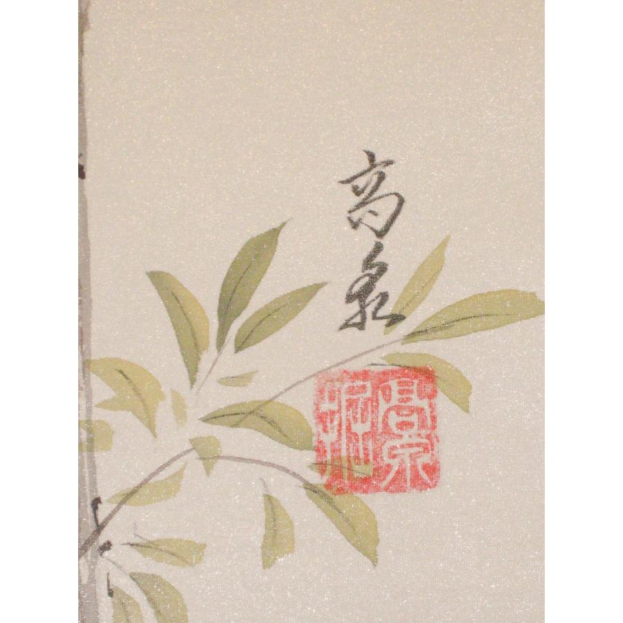 掛け軸　有芳　南天 掛け軸 有芳 南天 掛け軸 有芳 南天 Yahoo!オークション - 冬軸