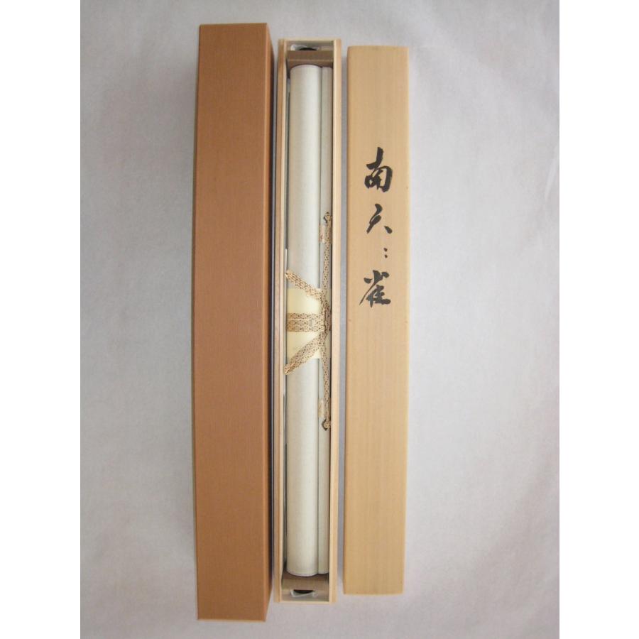 掛け軸 掛軸 南天に雀 川島正行 (真作・新品) 尺八横_7