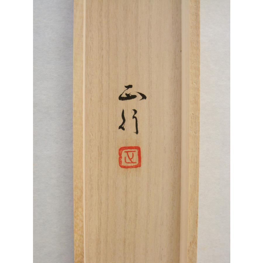 掛け軸 掛軸 南天に雀 川島正行 (真作・新品) 尺八横_8