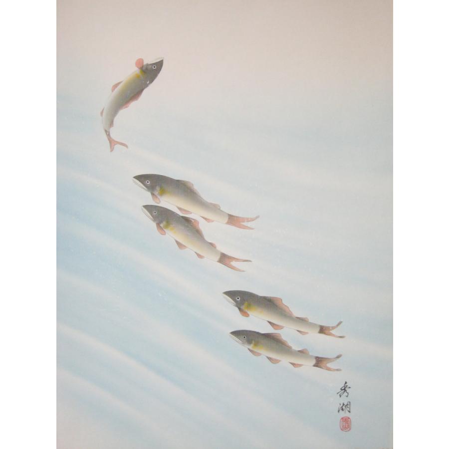 掛け軸 掛軸 泳鮎 鈴木秀湖 (真作・新品) : 掛け軸の専門店 香遊