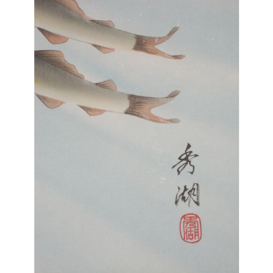 掛け軸 掛軸 泳鮎 鈴木秀湖 (真作・新品) : 掛け軸の専門店 香遊