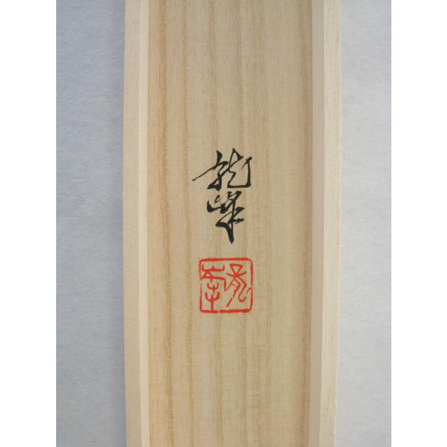 掛け軸 掛軸 六字名号・南無阿弥陀仏 大谷龍峰 (真筆・新品) 尺八立