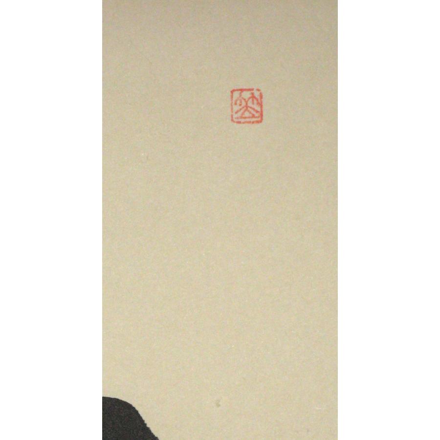 特価軸】掛け軸 掛軸 六字名号・南無阿弥陀仏◇笠 廣舟 (真筆・新品