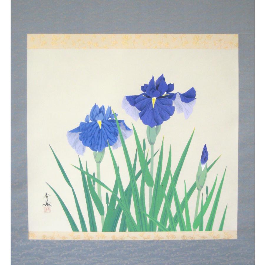 【真筆】 掛け軸 掛軸　菖蒲（しょうぶ）◆井上秀城　共箱・タトウ箱付 掛け軸 掛軸 菖蒲（しょうぶ） 井上秀城 (真筆・中古) 共箱