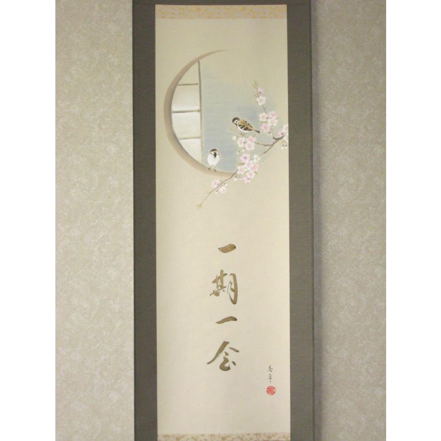 掛け軸 掛軸 桜に雀一期一会 木村亮平（真作・新品） : 掛け軸の専門店