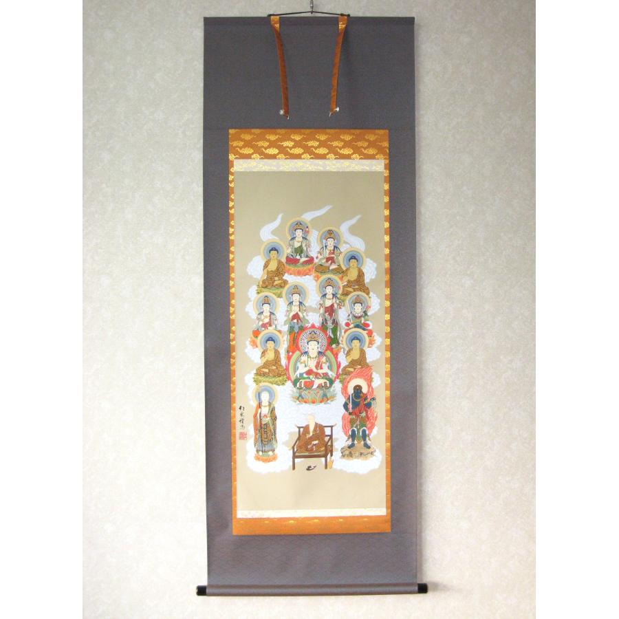 掛け軸 掛軸 真言十三佛(十三仏) 武藤紅雲 (真作・新品) 150センチ丈
