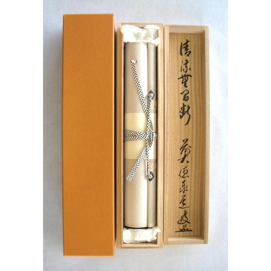 茶掛 大徳寺雲澤寺【足立泰道賛】 『薫風 菖蒲 画賛』 紙本 横物 共箱 外箱 茶掛 大徳寺雲澤寺【足立泰道賛】 『薫風 菖蒲 画賛』 紙本 横物