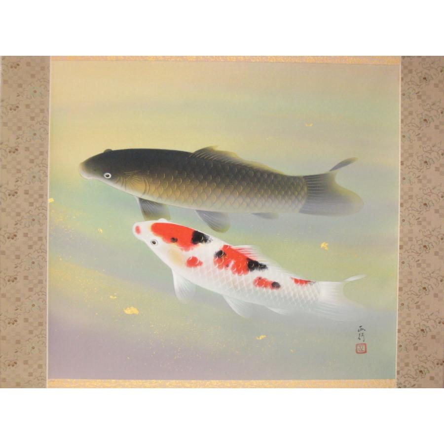掛け軸 掛軸 双鯉(そうり) 川島正行 (真作・新品) 尺八横_2