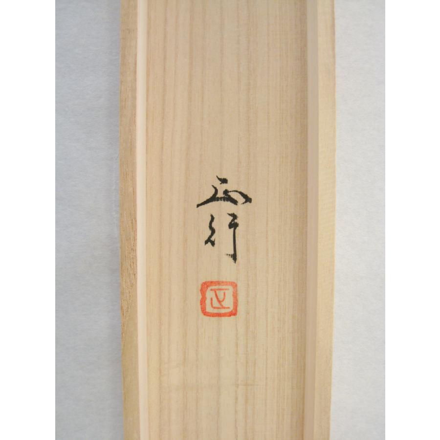 掛け軸 掛軸 松鯉(しょうり) 川島正行 (真作・新品) : 掛け軸の専門店