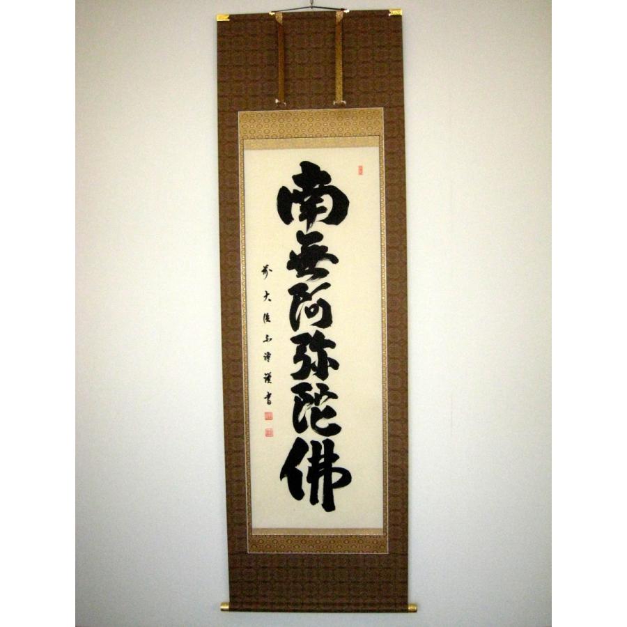 日本画 掛け軸 楽天市場】掛け軸「吉祥 金太郎之図」 柴田瑞山 尺五立 サイズ