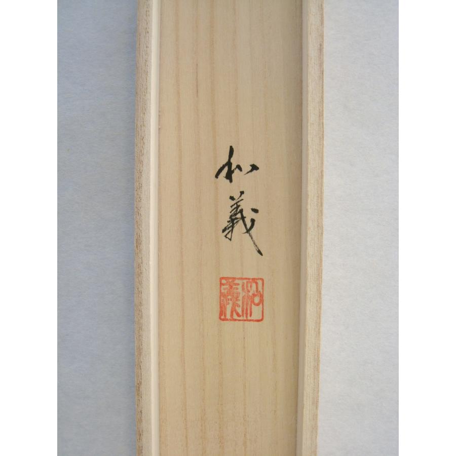 掛け軸 掛軸 水墨山水 村上和義 (特殊工芸作品・新品) : 掛け軸の専門