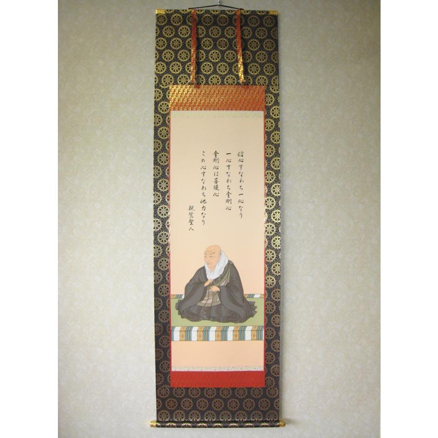 掛け軸 大森宗華 作 大黒様 開運 金運上昇 商売繁盛 絹本 茶道具 掛軸 美品 掛け軸 掛軸 親鸞聖人御影 大森宗華 (高細密版画・新品) : 掛け軸の