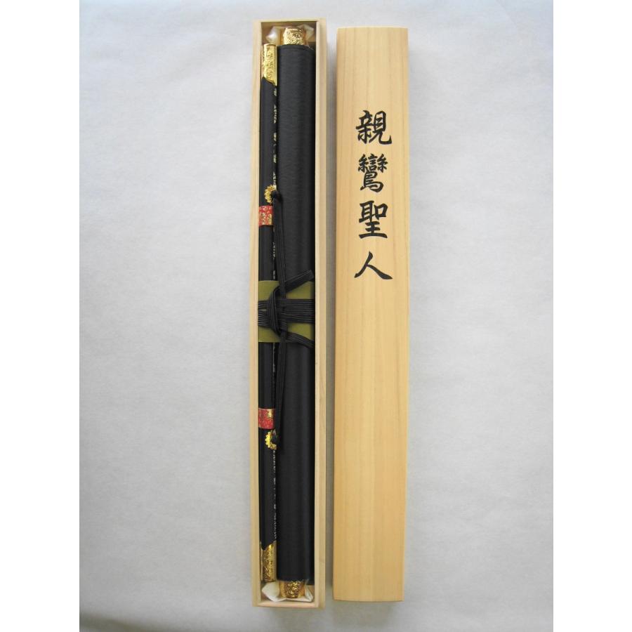 掛け軸 掛軸 親鸞聖人御影 大森宗華 (高細密版画・新品) : 掛け軸の