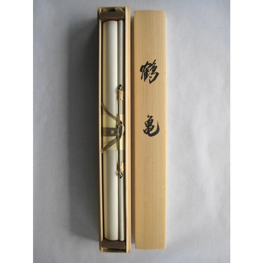 滝山玉泉 旭日松竹梅双鶴 掛け軸 亀