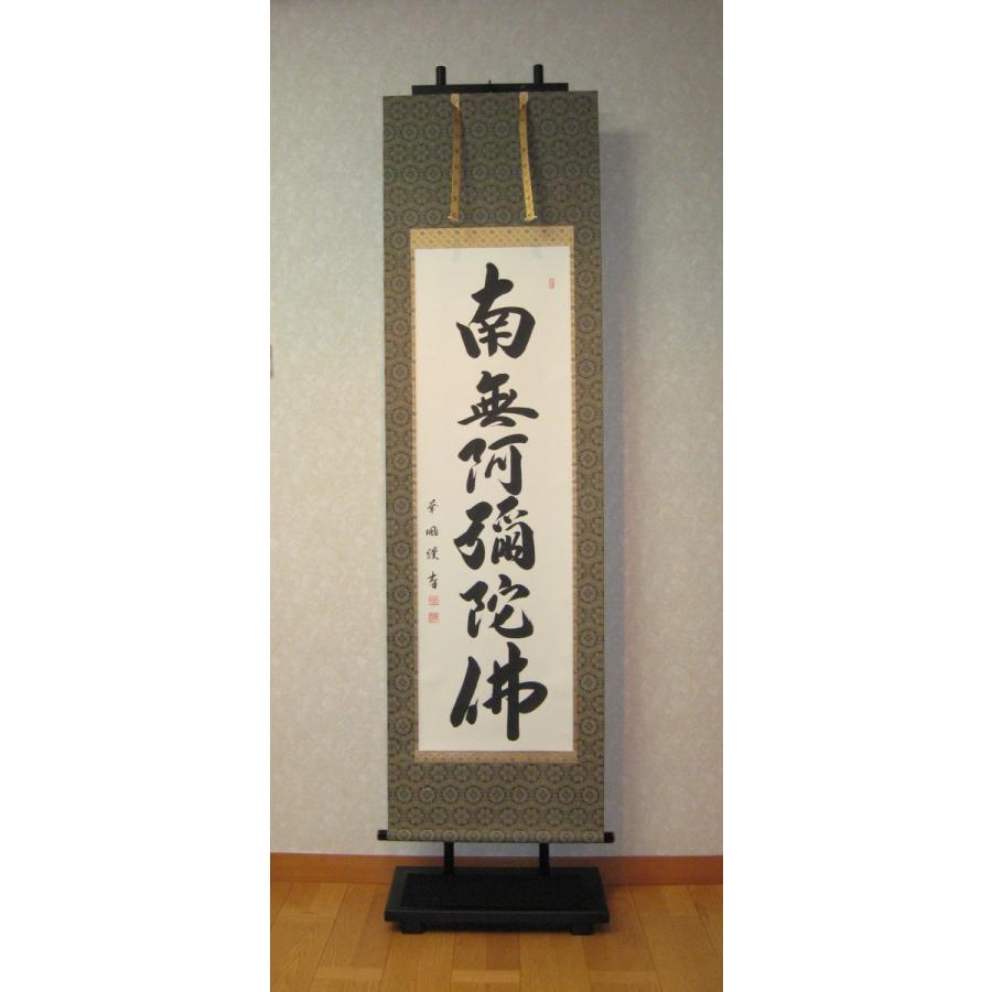 多目式 高級 掛け軸(掛軸) 飾り台 : 掛け軸の専門店 香遊オンライン