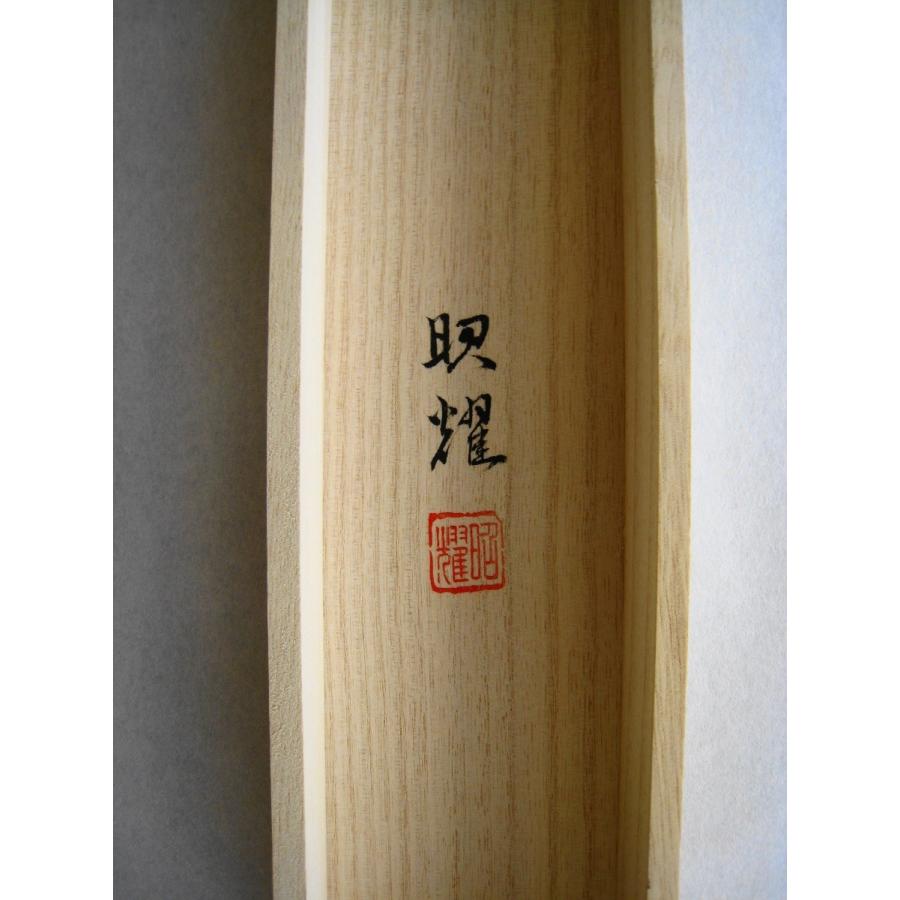 掛け軸 掛軸 旭日静波(日の出) 田中昭耀 (真作・新品) : 掛け軸 掛け軸 掛軸 旭日静波(日の出) 田中昭耀 (真作・新品) : 掛け軸