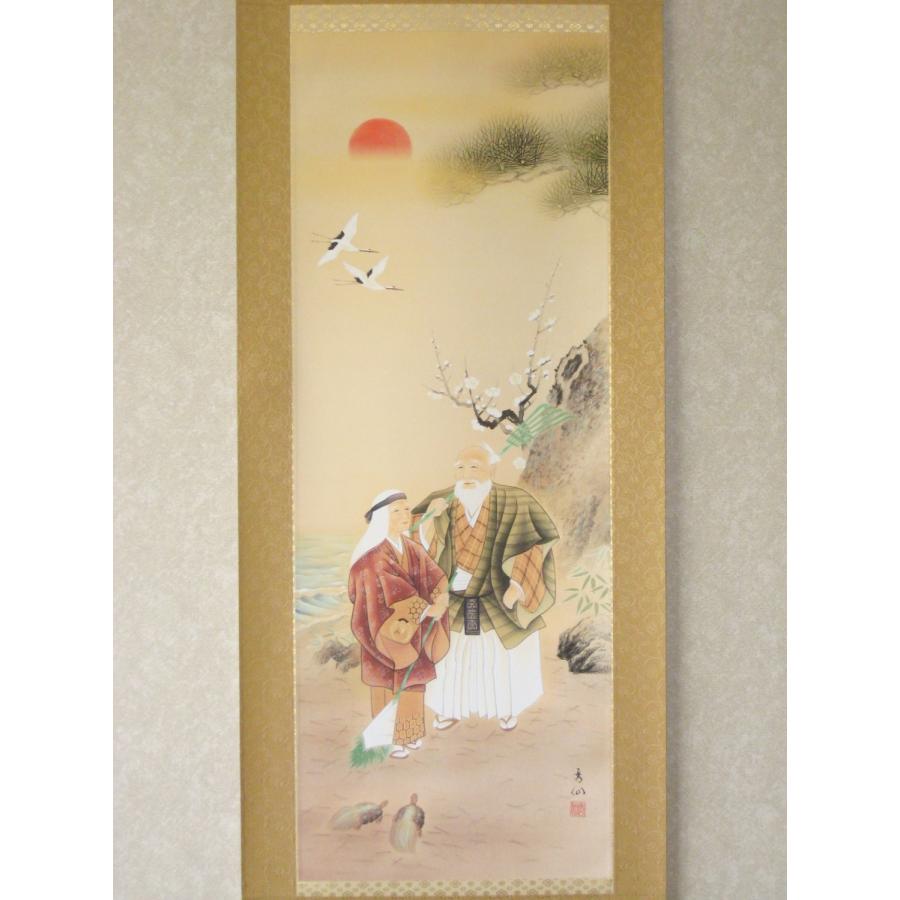 掛け軸 掛軸 高砂 野田秀仙 (特殊工芸作品・新品) : 掛け軸の専門店 香