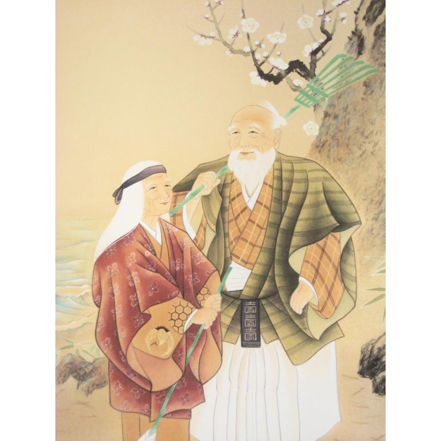 掛け軸 掛軸 高砂 野田秀仙 (特殊工芸作品・新品) : 掛け軸の専門店 香