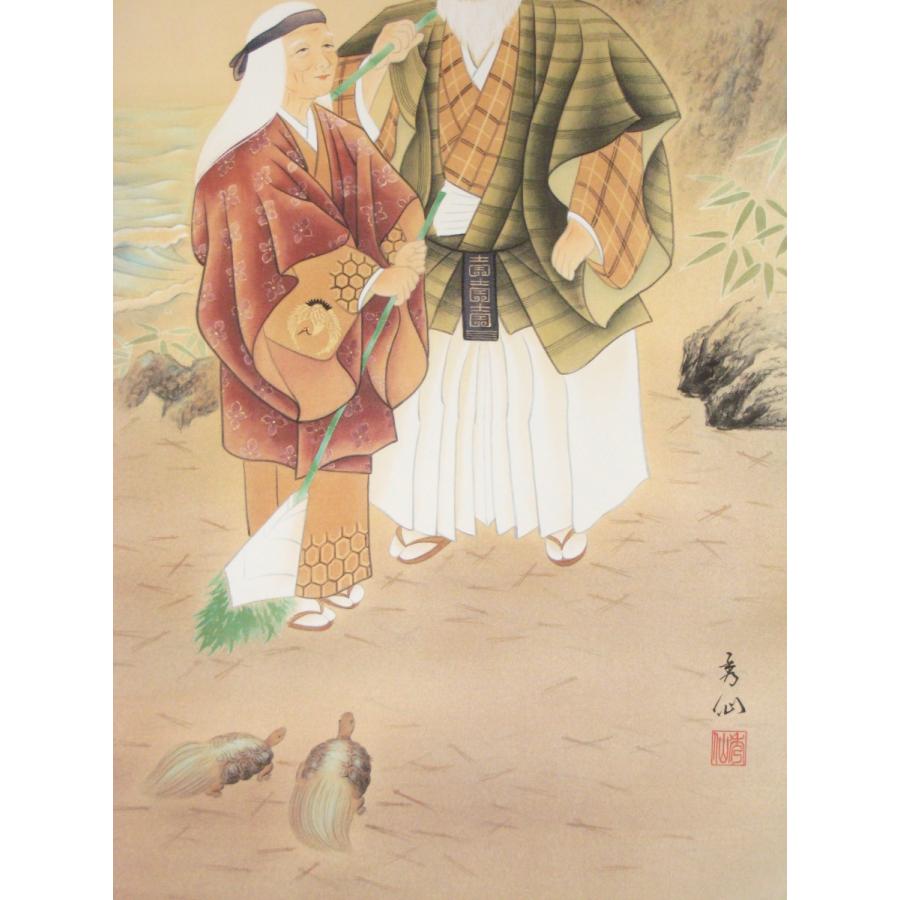 掛け軸 掛軸 高砂 野田秀仙 (特殊工芸作品・新品) : 掛け軸の専門店 香