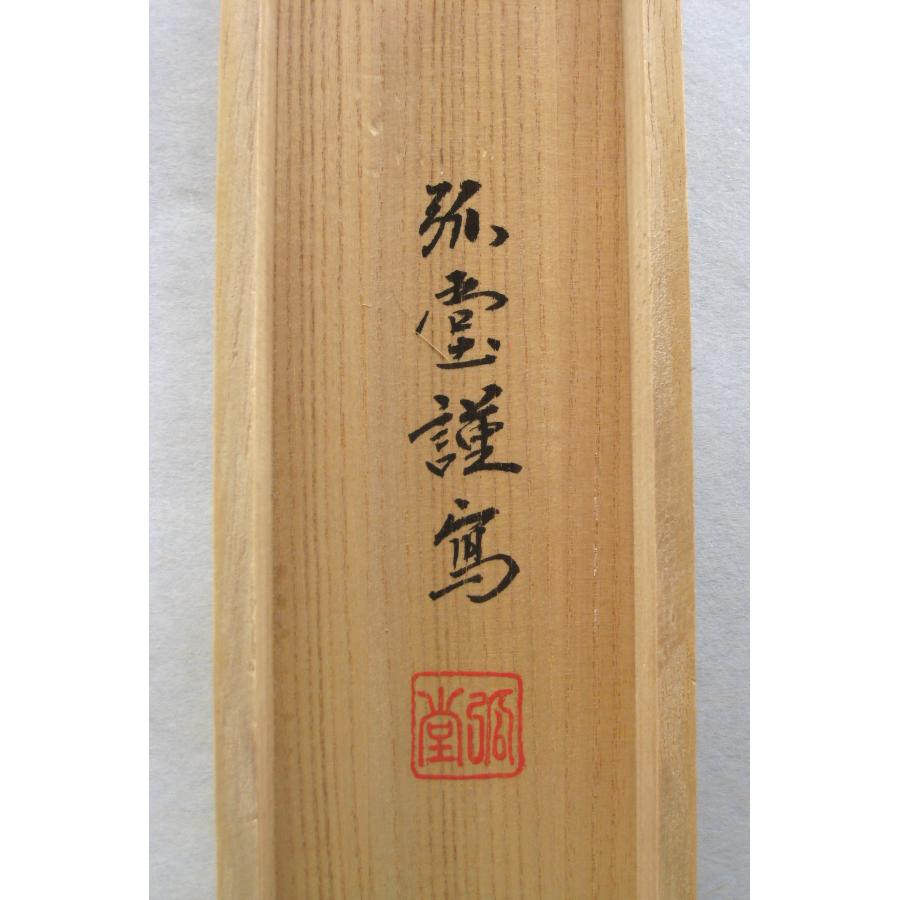 仏画 掛軸 雲上観音 肉筆 絹本 共箱 タトウ箱付き 福田素仙「雲上観音」掛軸 絹本 肉筆 共箱 仏画 仏教美術 Z-34 - メルカリ