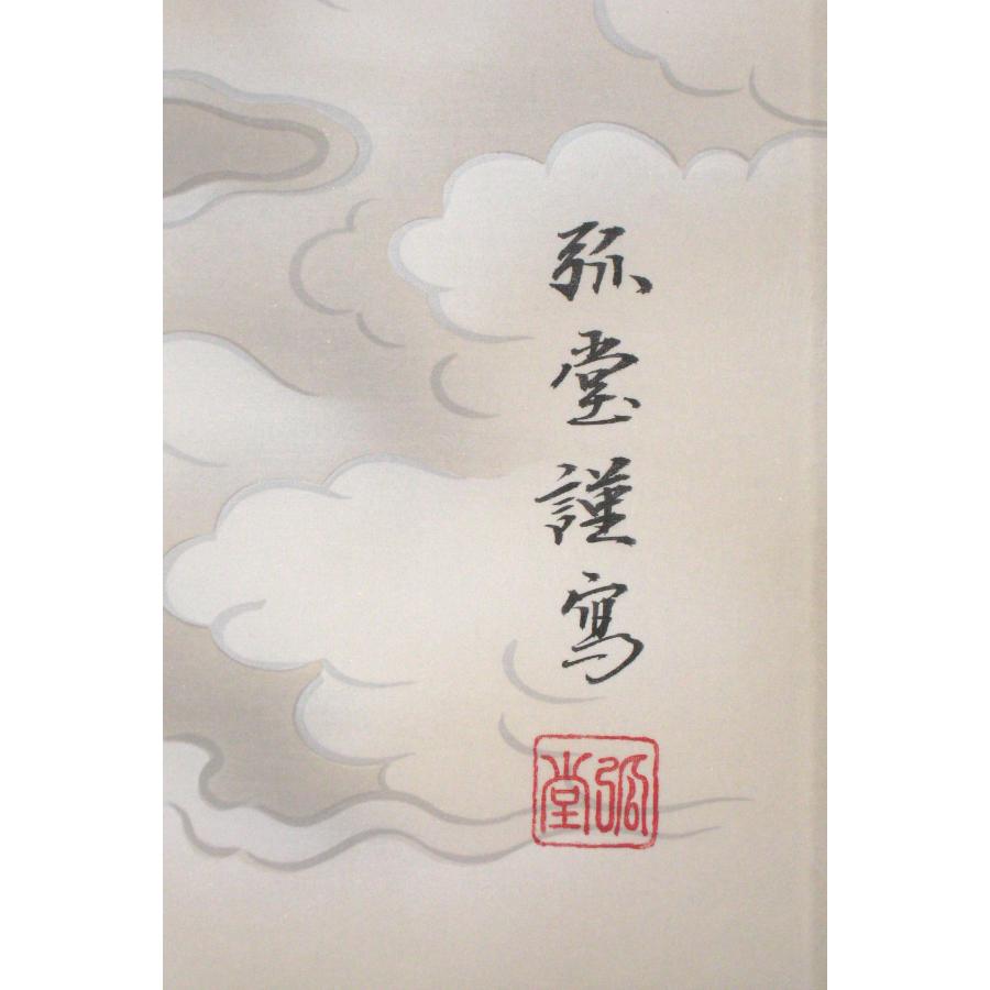 掛け軸 掛軸 雲上観音 野口弧堂 (真作・中古) 共箱・タトウ箱付