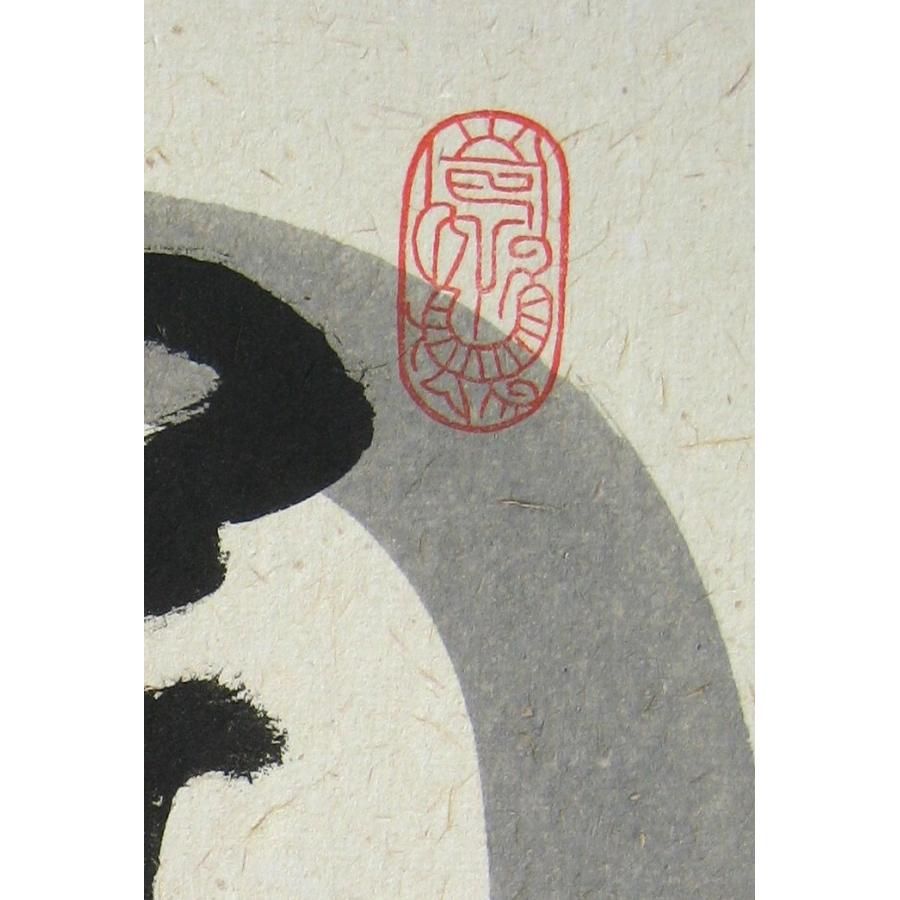 色紙【禅語】 和敬清寂 南陽山金龍寺 稲葉春峰 (真筆・新品) : 掛け軸