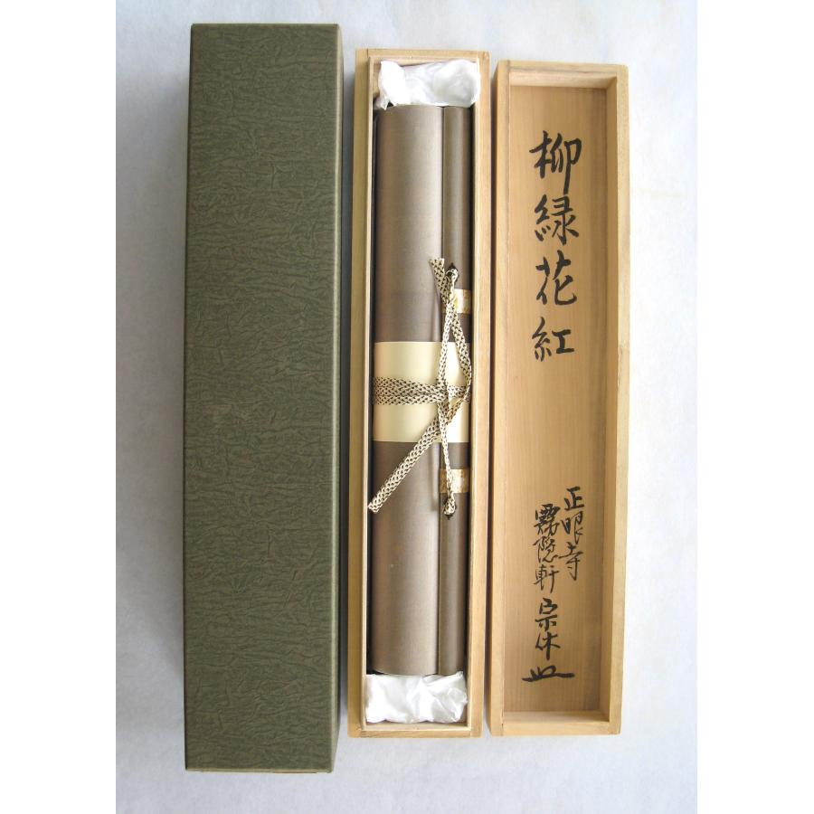 【真筆】茶掛け 茶掛　柳緑花紅◆現妙心管長 山川宗玄(宗休)　共箱・タトウ箱付 茶掛け 茶掛 柳緑花紅 妙心寺派管長 山川宗玄(宗休) 共箱・タトウ箱付