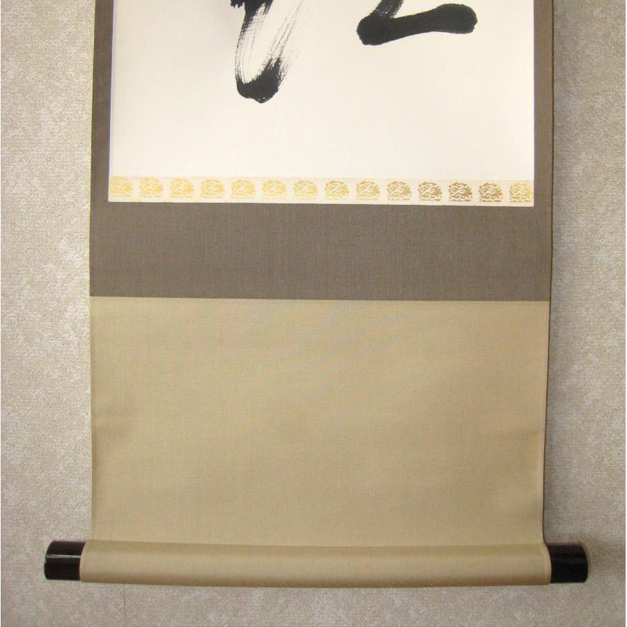 茶掛け 茶掛 柳緑花紅 妙心寺派管長 山川宗玄(宗休) 共箱・タトウ箱付