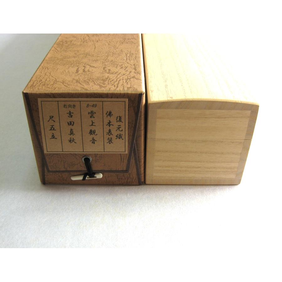 掛け軸 掛軸 雲上観音 (右向き) 吉田真秋 (真筆・新品) : 掛け軸の専門