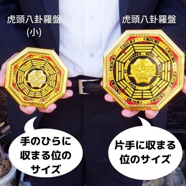 開運 八卦 風水 魔除けグッズ 玄関 厄除けグッズ 八角形 置物 開運 八卦 風水 魔除けグッズ 玄関 厄除けグッズ 八角形 置物