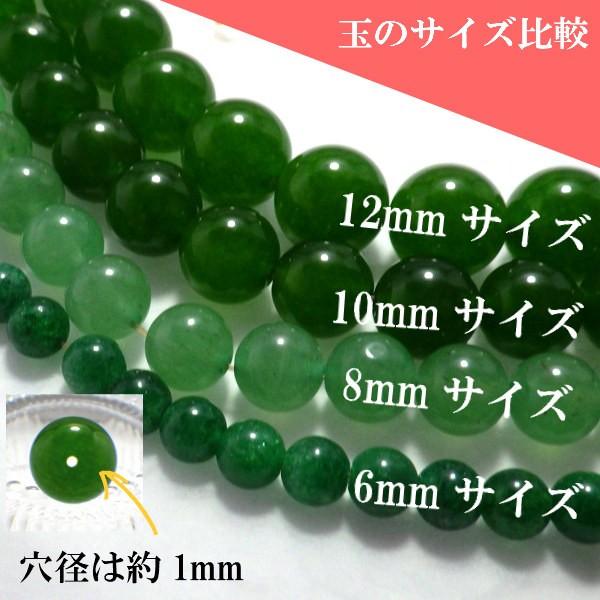 開運 パワーストーン アベンチュリン 天然石 バラ売り 丸玉 緑色 石