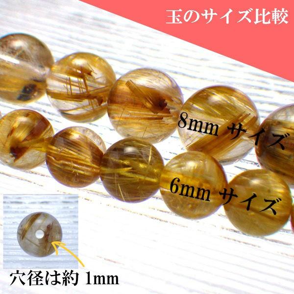 開運 パワーストーン ルチルクォーツ 天然石 バラ売り 丸玉 