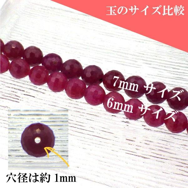 開運 パワーストーン ルビー 天然石 バラ売り 一粒売り 丸玉
