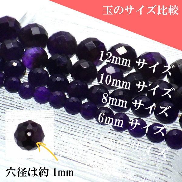 開運 パワーストーン アメジスト 天然石 バラ売り 一粒売り 丸玉 紫