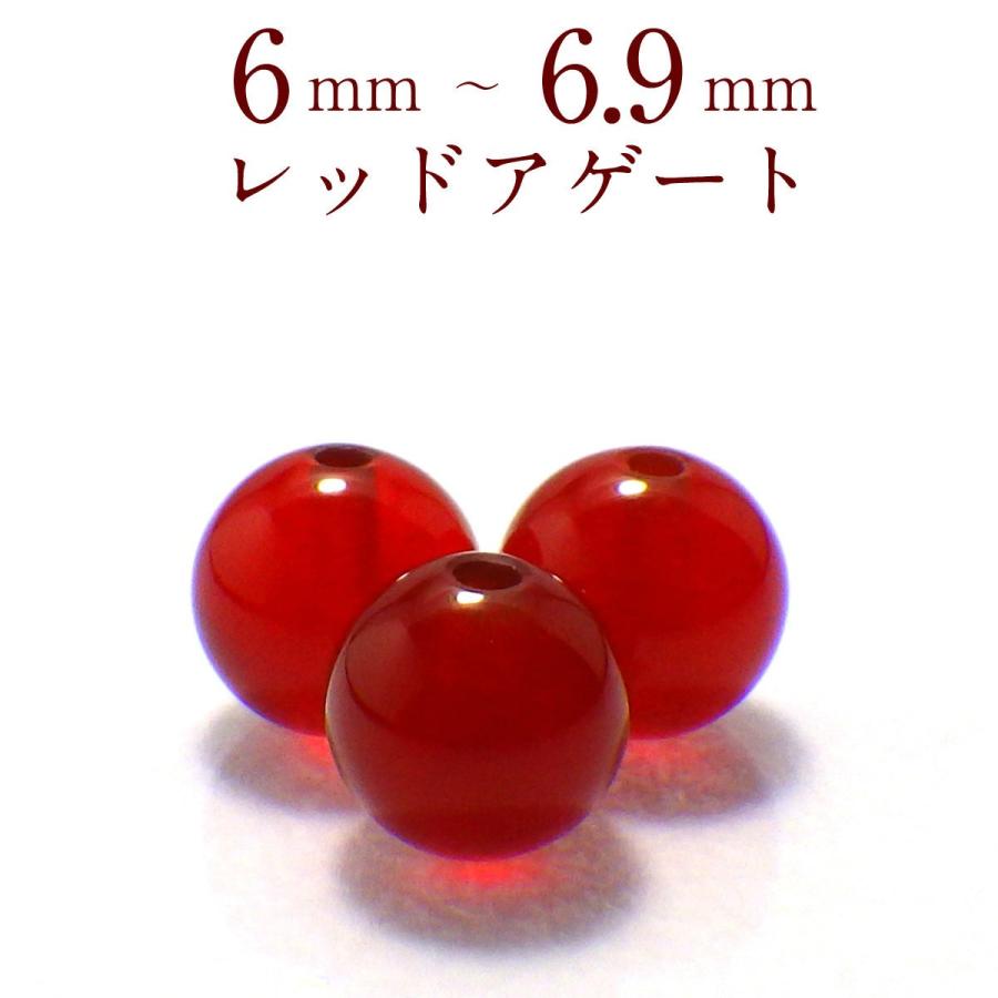 開運 パワーストーン レッドアゲート 天然石 バラ売り 丸玉 赤瑪瑙石 