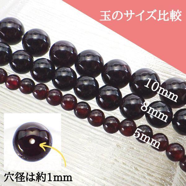 開運 パワーストーン ガーネット 天然石 バラ売り 一粒売り 柘榴石 丸