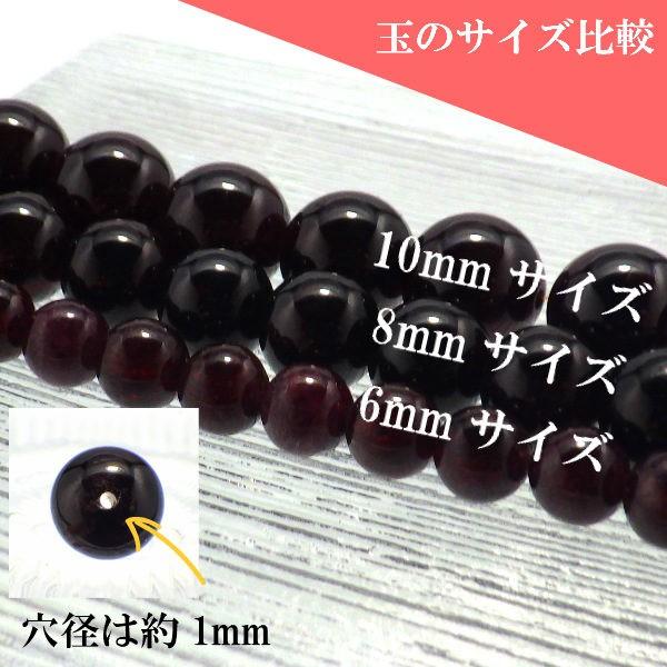 開運 パワーストーン ガーネット 天然石 バラ売り 一粒売り 柘榴石 丸