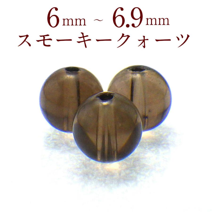 開運 パワーストーン スモーキークォーツ 天然石 バラ売り 煙水晶 茶
