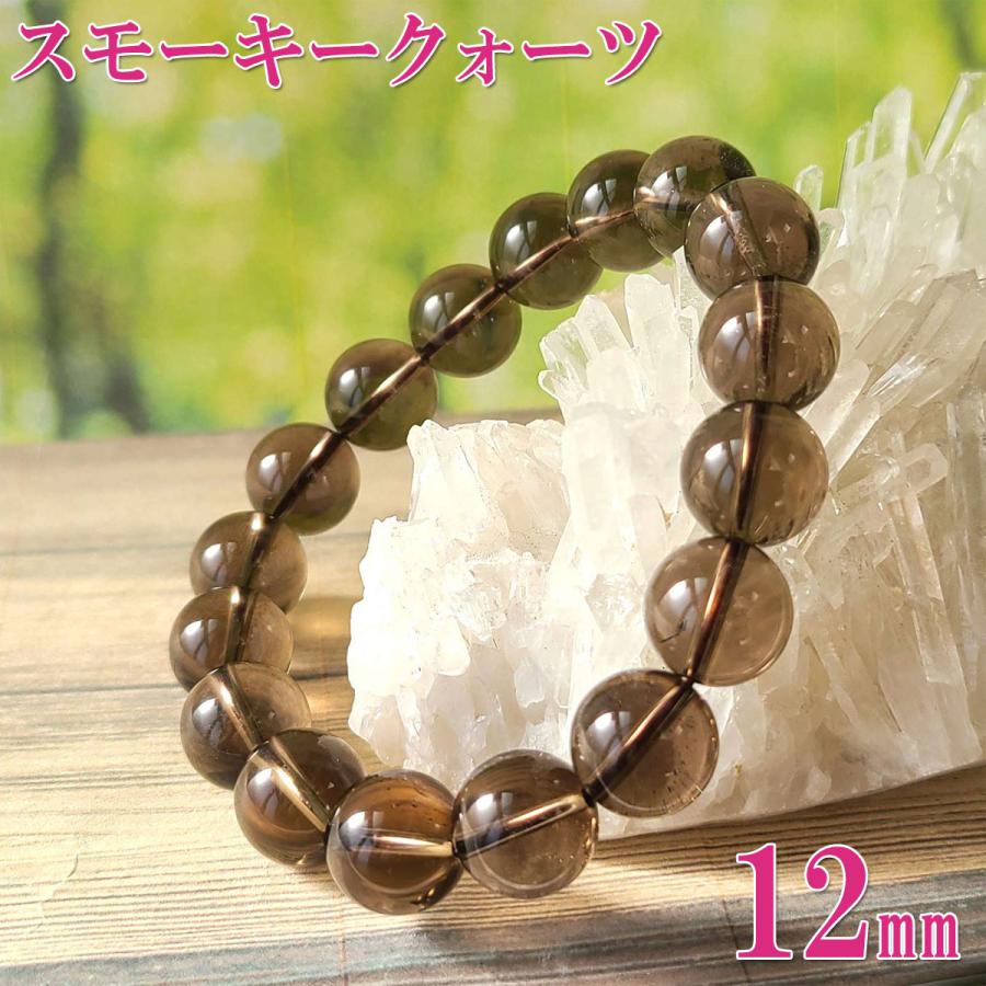 金運☆魔除】レインボー☆スモーキークォーツ☆天然石パワーストーン