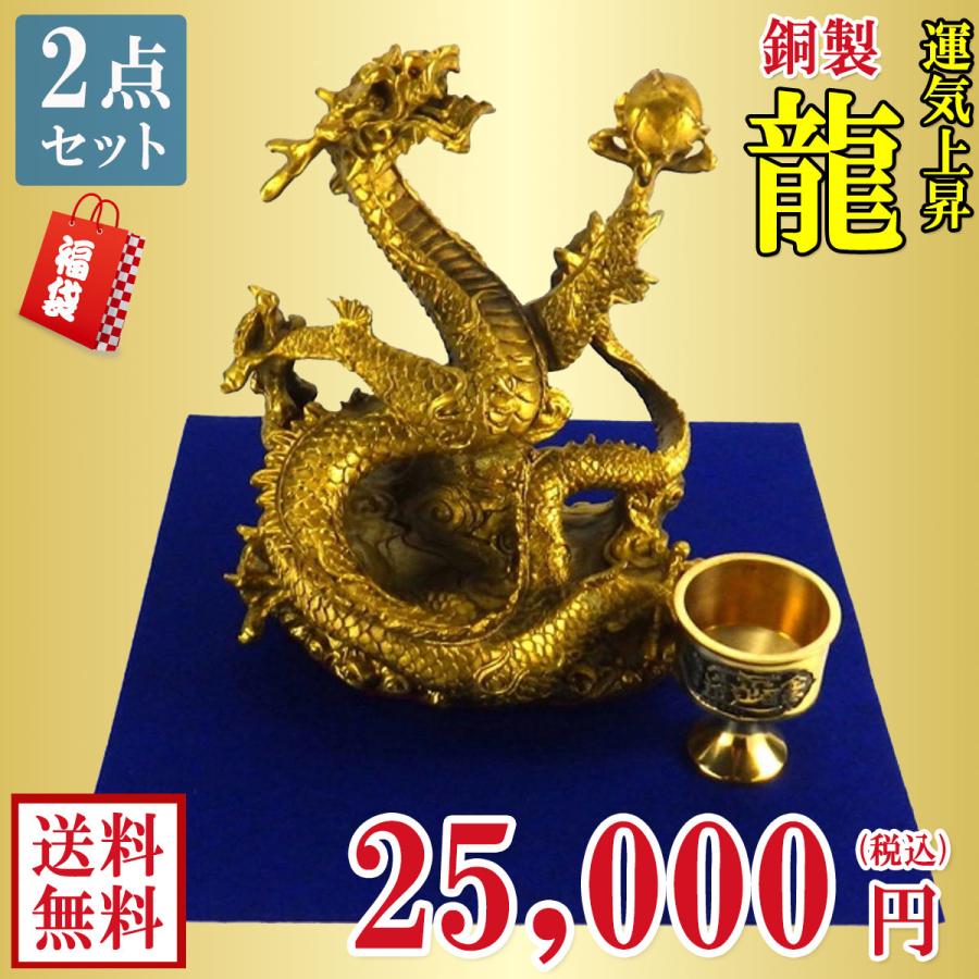 龍の置物 玄関 干支 金 銅製 5本爪 金色 龍置物 真鍮 おしゃれ 龍の置物 玄関 干支 金 銅製 5本爪 金色 龍置物 真鍮 おしゃれ