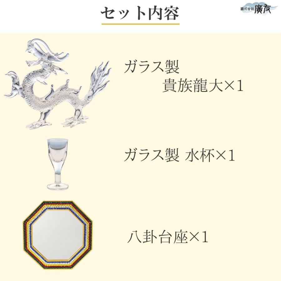 開運 龍の置物 ガラス 玄関 干支 辰 竜 置物 風水 四本爪 金運アップ