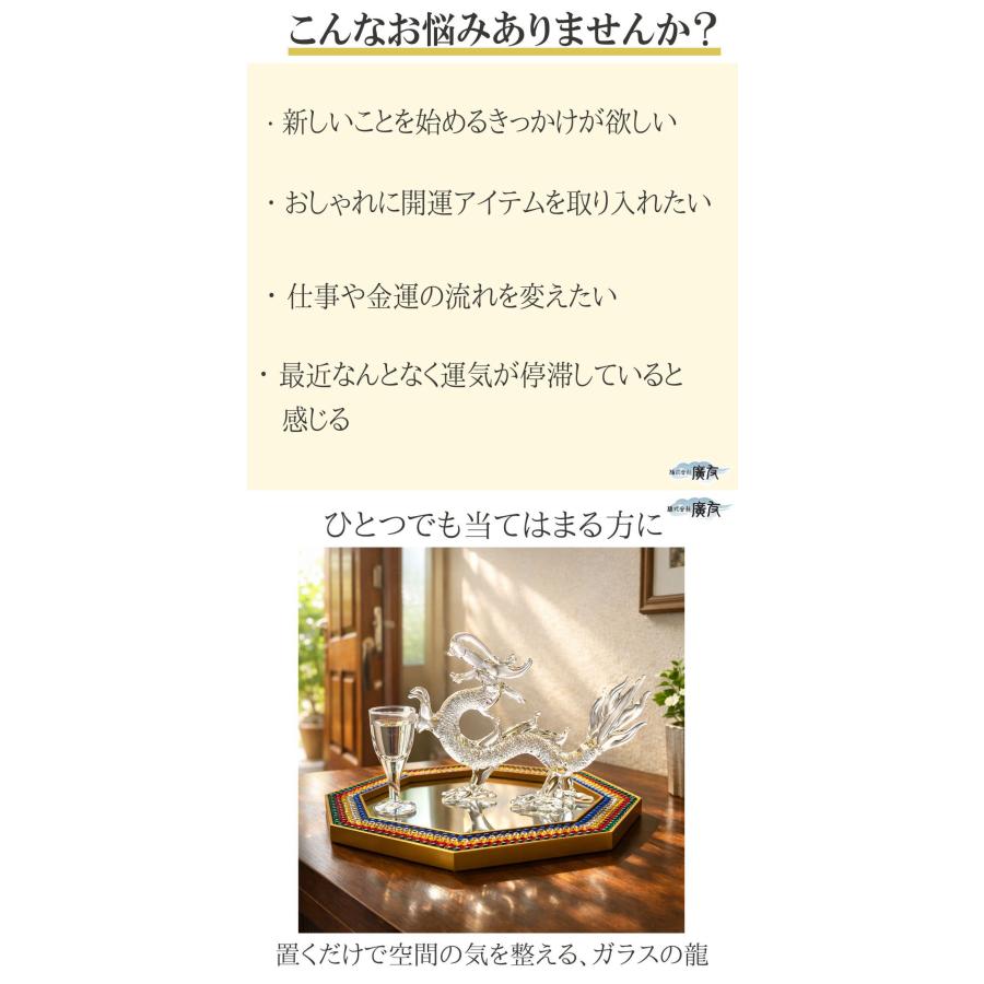 開運 龍の置物 ガラス 玄関 干支 辰 竜 置物 風水 四本爪 金運アップ