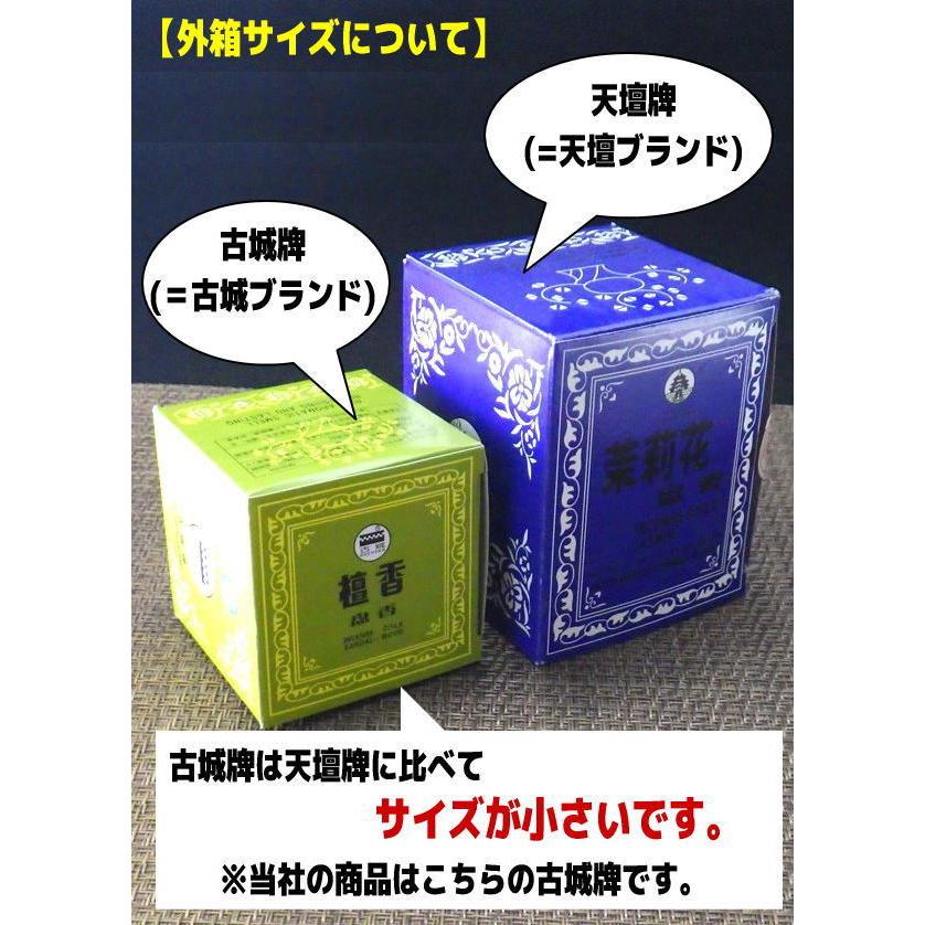 風水 白檀 お香 渦巻きお香 渦巻になったお香 癒しグッズ 女性 男性