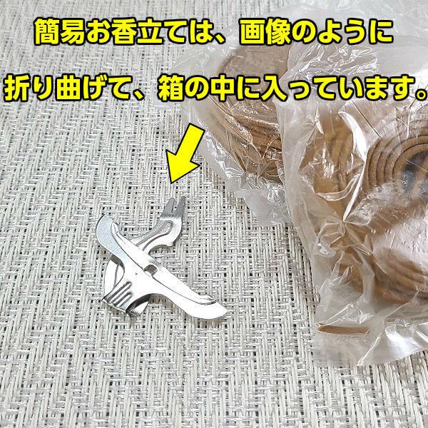 風水 白檀 お香 渦巻きお香 渦巻になったお香 癒しグッズ 女性 男性
