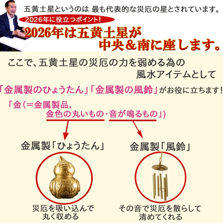 開運 風水 六管 風鈴 金属 方位 方角 音 ウィンドチャイム ウィンド