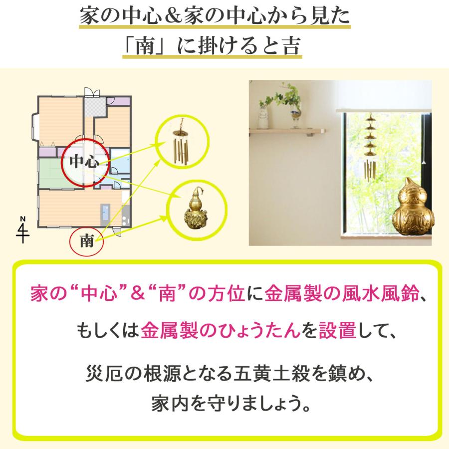 開運 風水 六管 風鈴 金属 方位 方角 音 ウィンドチャイム ウィンド