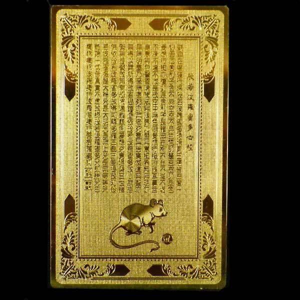 財布に入れるお守り 金運アップ グッズ お守り 金運カード 護身符 開光