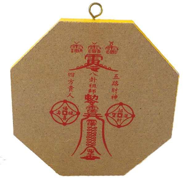 開運 風水 鏡 八卦鏡 魔除け 八角形 魔除けグッズ 玄関 置物 八