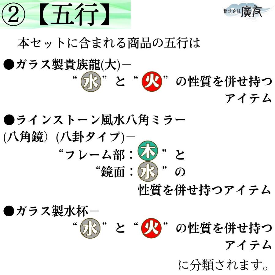 龍の置物 玄関 干支 辰 ガラス 竜 置物 風水 四本爪 開運 金運アップ グッズ 2024 ( 2024年の開運祈願小龍福袋3点セット 八卦タイプ)｜kouyuu｜04