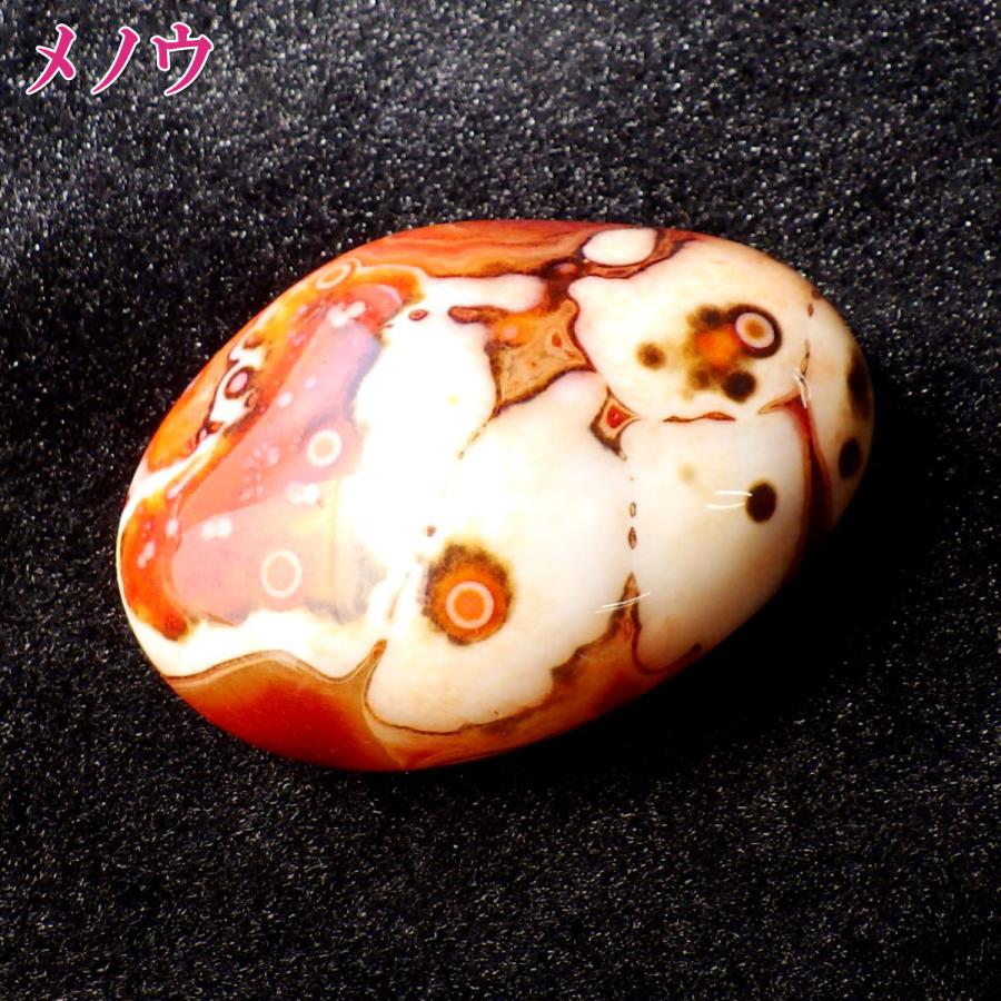 アゲート 天然石 瑪瑙 メノウ サードオニキス 石 原石 パワーストーン